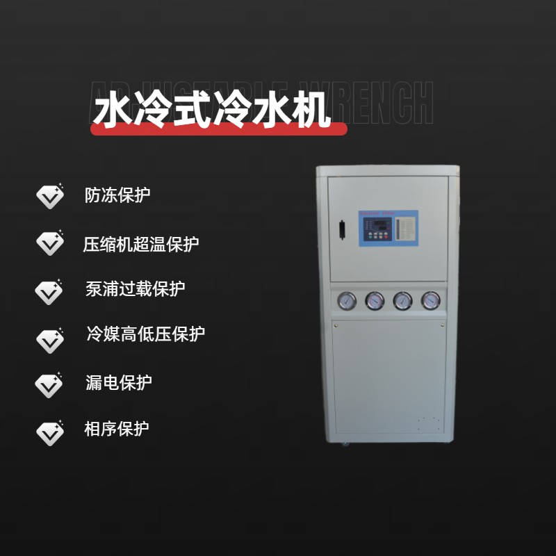 50匹水冷式冷水機(jī)工業(yè)水冷冰水機(jī)組低溫冷凍機(jī)非標(biāo)模具冷卻機(jī)